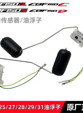 CBF150RSCD油浮子燃油传感器