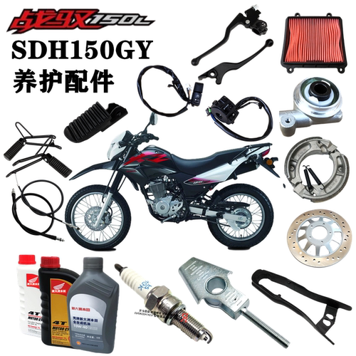 新大洲本田xr150l战驭150GY滤芯