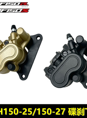 适用新大洲本田CBF150R前碟刹泵SDH150-25/27CBF150S刹车泵制动泵