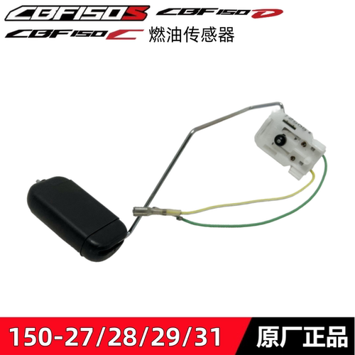 CBF150SCD战龙燃油传感器油浮子