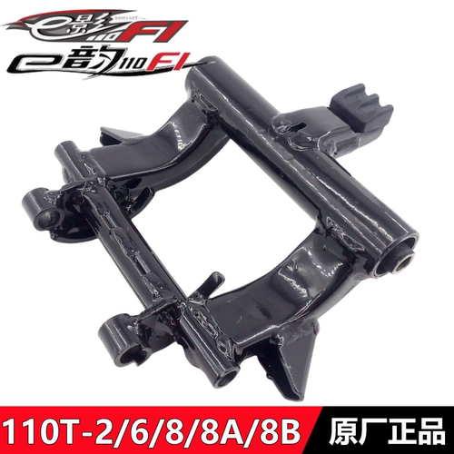 电喷E影E韵110Q发动机固定吊挂架