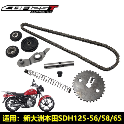 新大洲本田CBF125T锐猛涨紧器