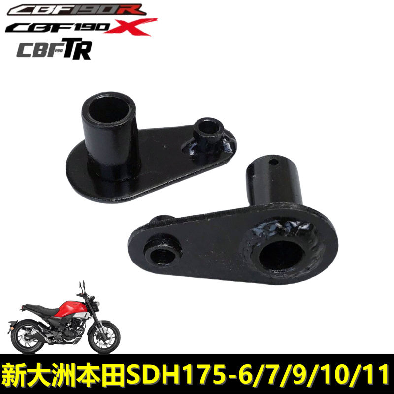 新大洲本田CBF190R/X/TR中撑枢轴