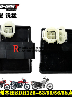 适用新大洲本田配件SDH125-53-55/56/58锐猛锐彪CB125T点火器CDI