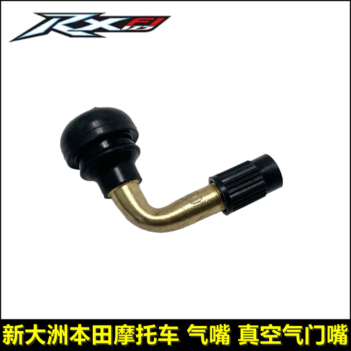 新大洲本田裂行NS125LA真空气嘴