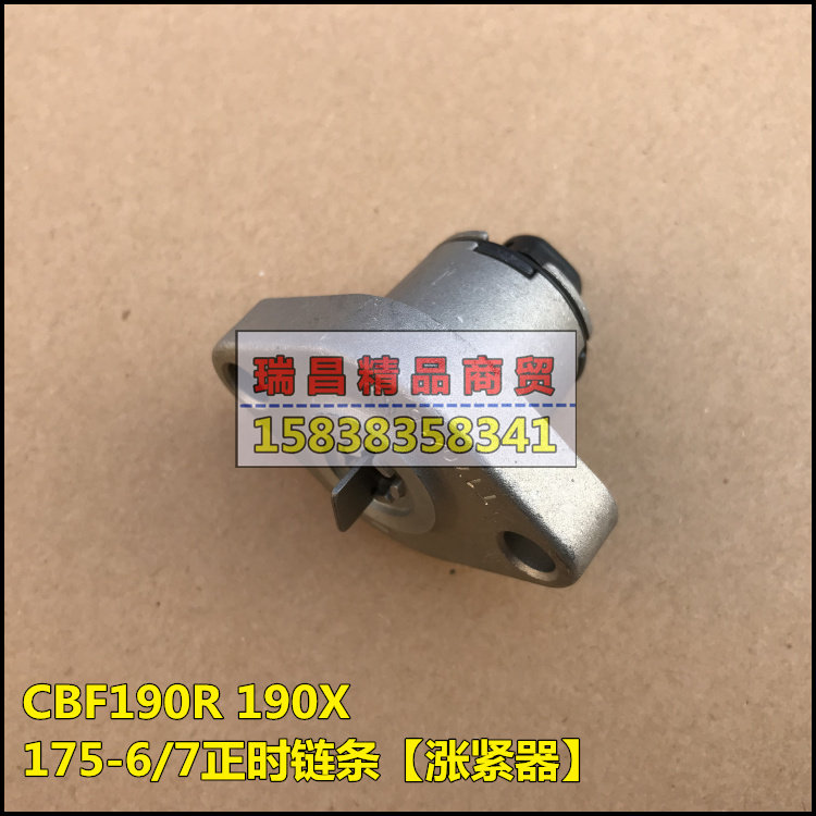 本田CBF190RX暴风眼战鹰涨紧器