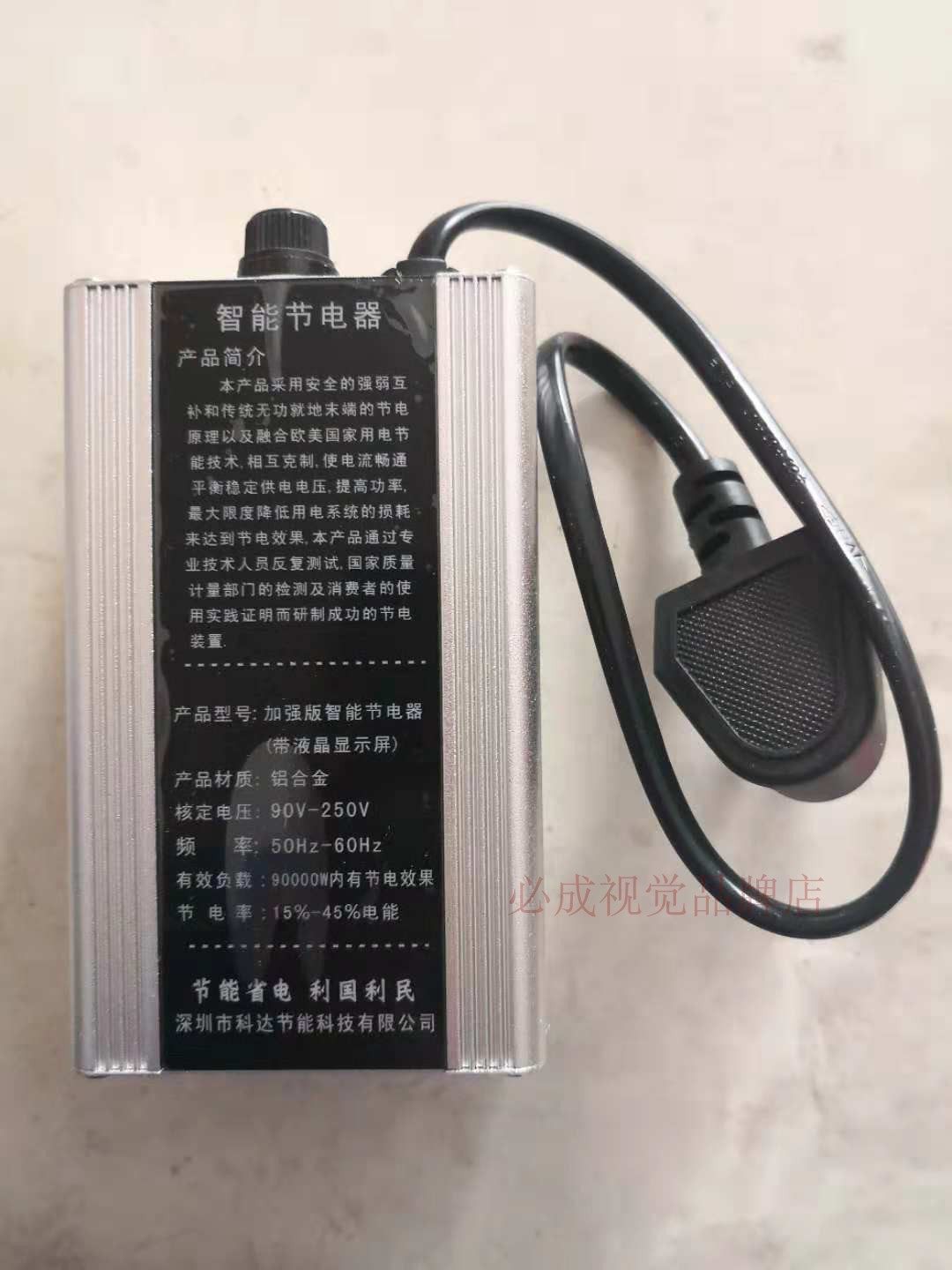 2021新款液晶智能電管家節電器家用省電利器加強版智能節電器包郵在類目 生活電器, 其它生活家電, 節電器中 - 來自Buy2taobao.com提供專業的淘寶代購服務