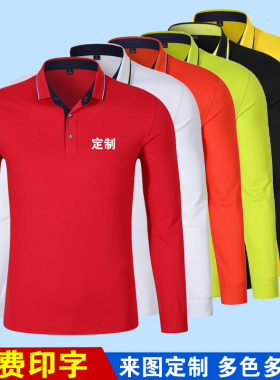 春秋季长袖工作服定制T恤翻领纯棉工衣服POLO衫文化衫印字logo