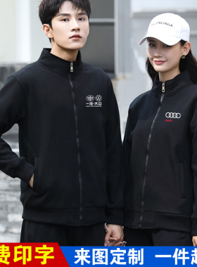 秋冬工作服卫衣定制一汽大众工衣奥迪奔驰汽车美容洗车店印字logo