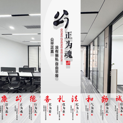 反腐倡廉廉政文化建设事业单位企业公司办公室亚克力立体廉洁墙贴