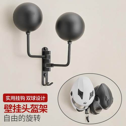 壁挂式摩托车头盔架收纳架