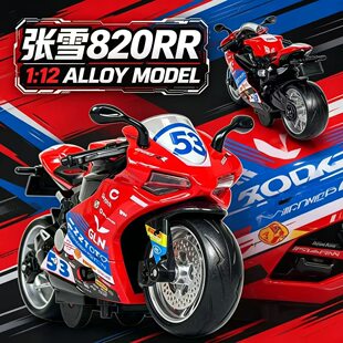 张雪机车模型53号820rr摩托车模型仿真声光儿童玩具送男友收藏款