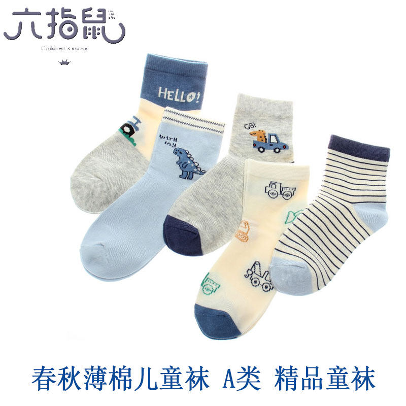 六指鼠春秋款儿童袜子男童宝宝男宝汽车春夏季薄棉春季男孩纯棉袜