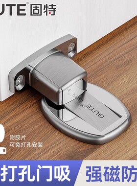 固特门吸免打孔新款吸门器隐形门碰防撞墙吸房门挡卫生间强磁地吸