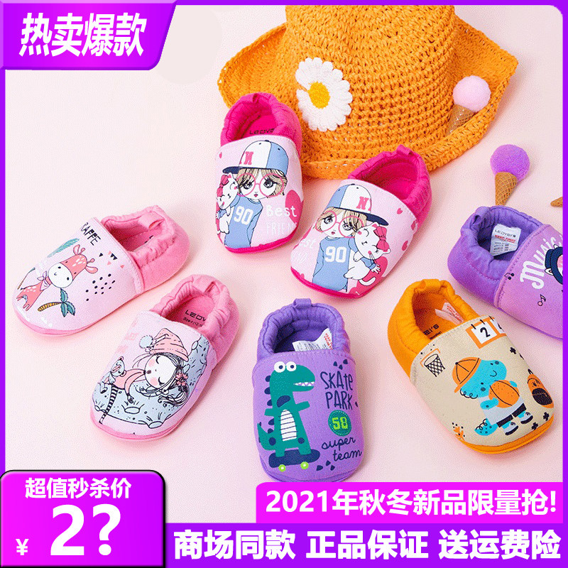 爱护康儿童地板鞋春秋宝宝学步鞋