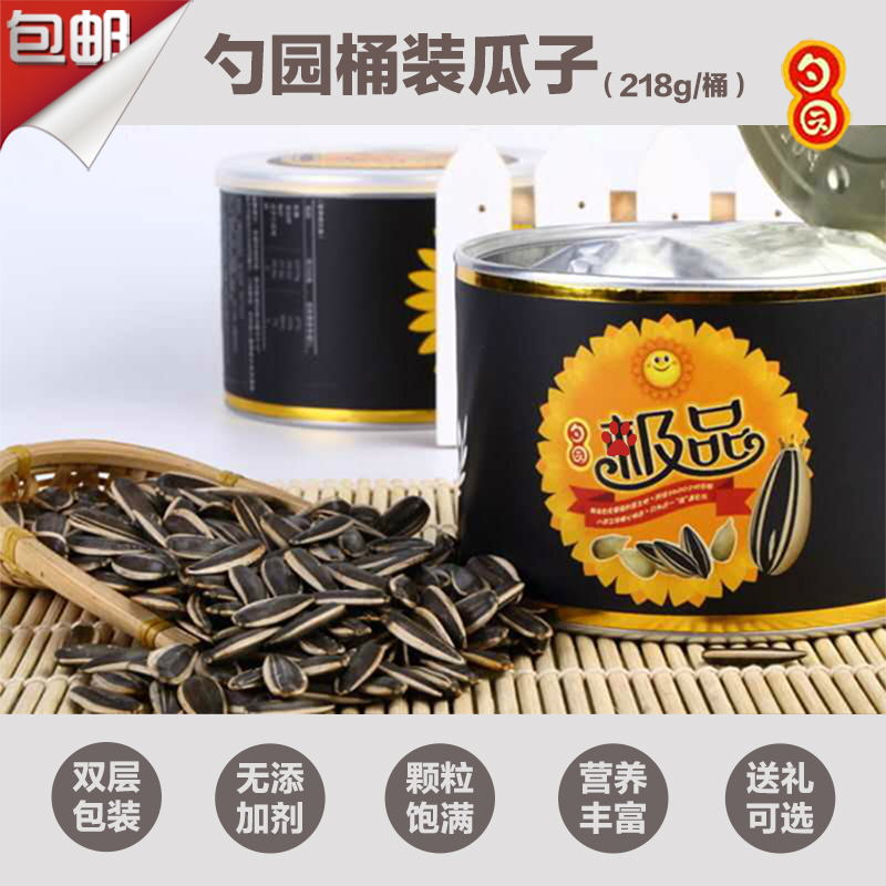 【天天特价】勺园健康特产零食罐装原味无糖363咸葵花籽瓜子包邮