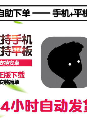 地狱边境playdead's LIMBO手游下载更新苹果支持平板游戏