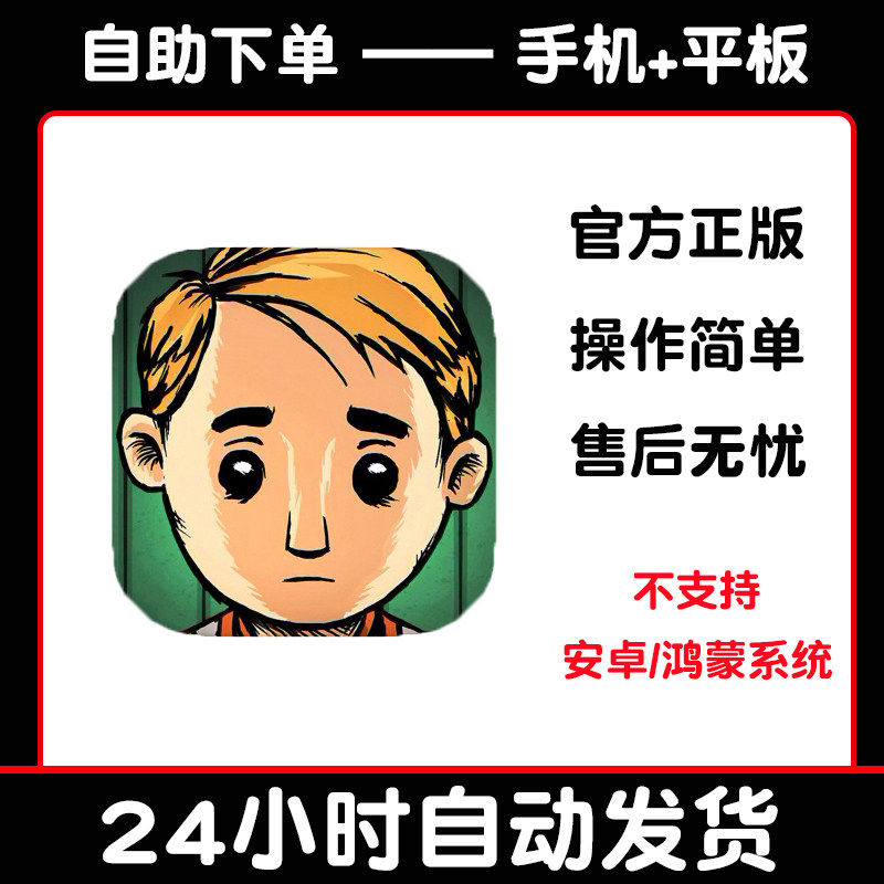 我的孩子生命之泉My Child Lebensborn手游下载苹果平板游戏