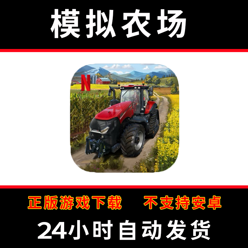 模拟农场23手游下载更新苹果支持平板游戏farming simulator