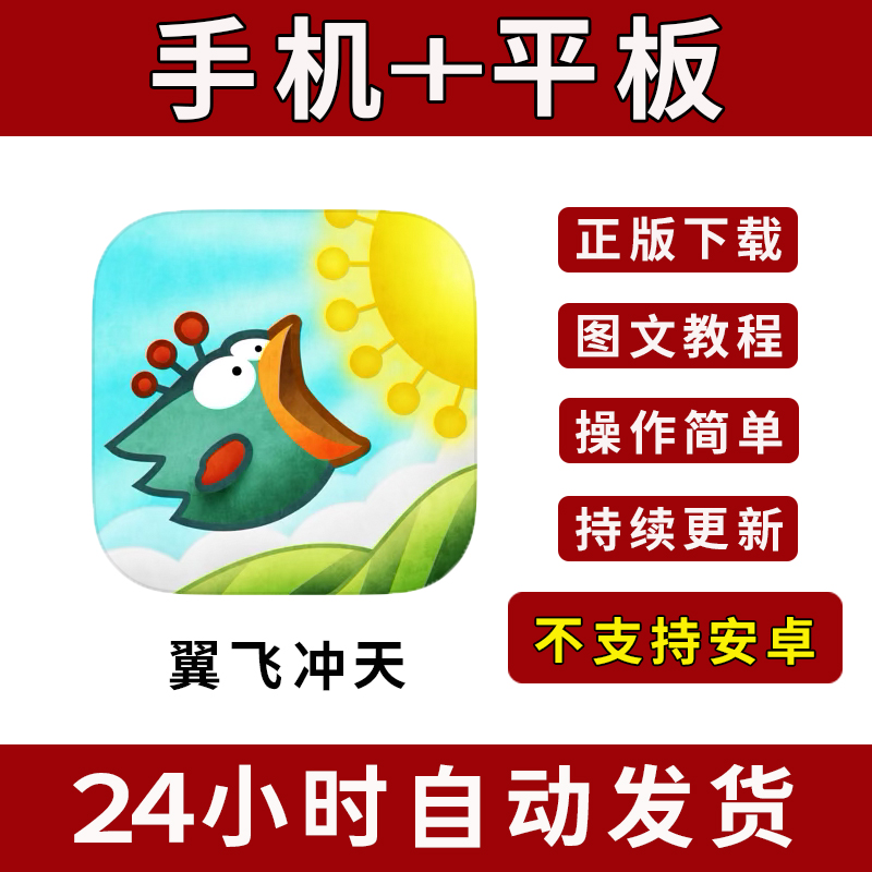 翼飞冲天Tiny Wings手游下载更新苹果支持平板游戏