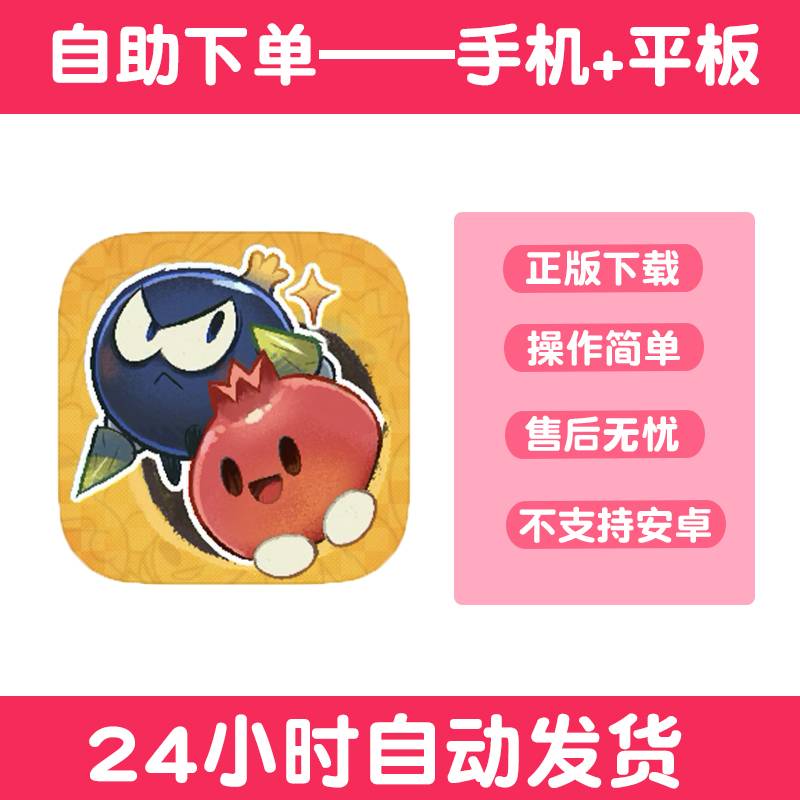 恶果之地 Juicy Realm  手游下载更新苹果支持平板游戏