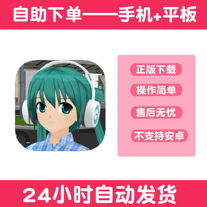 少女都市模拟器anime city 3D手游下载更新苹果支持平板游戏