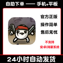 土豆兄弟Brotato:Premium手游下载更新苹果支持平板游戏