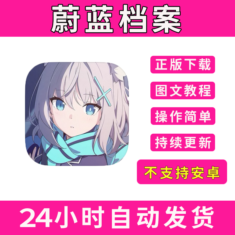 蔚蓝档案国际服Blue Archive手游下载更新苹果支持平板游戏