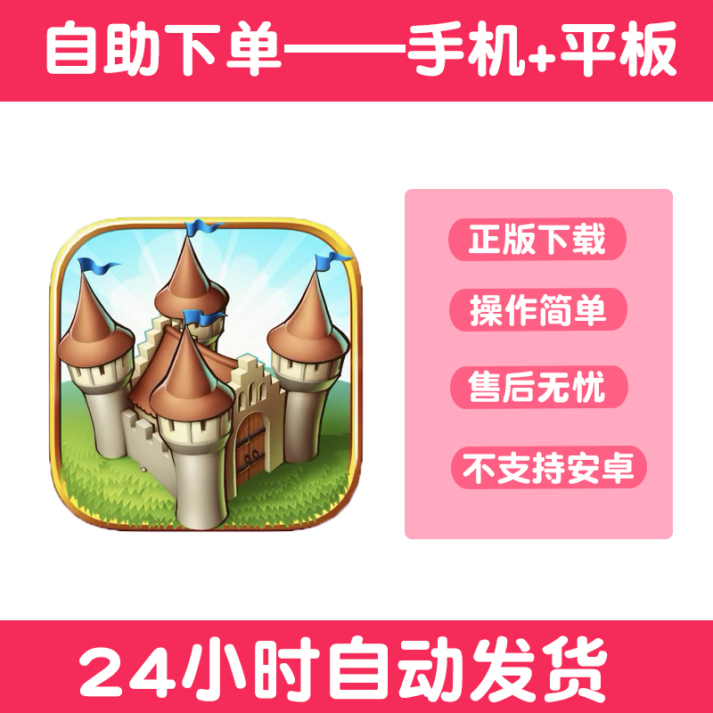 Townsmen Premium 家园7 手游下载更新苹果支持平板游戏