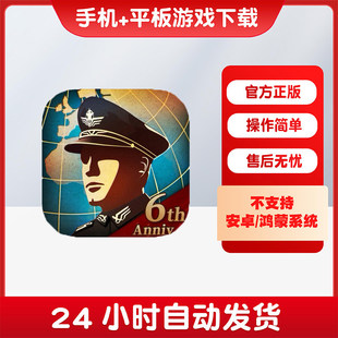 World 4世界征服者4手游下载更新苹果支持平板游戏 Conqueror