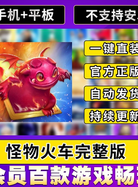 怪物火车 Monster Train中文解锁DLC ios平板ipad游戏教程