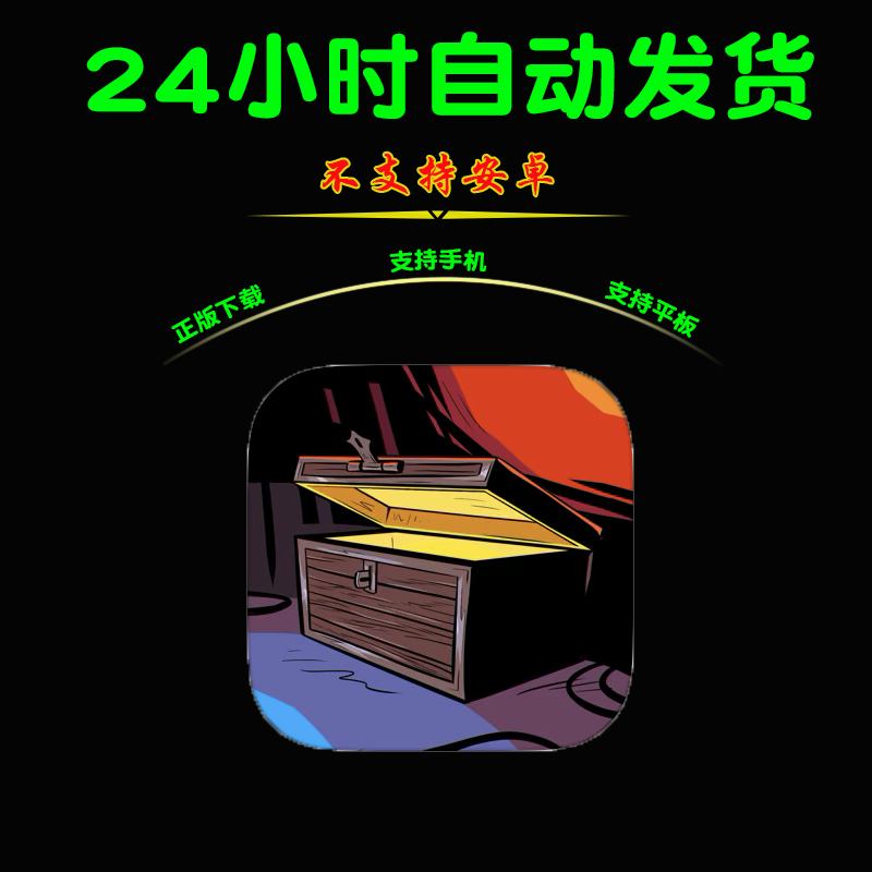 开箱神秘杀手Unboxing the Cryptic Killer 版手游平板版游戏