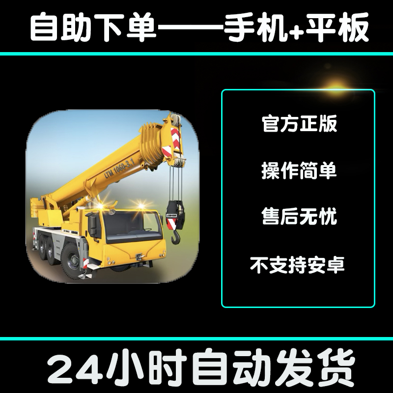建筑模拟2014 construction simulator 版手游平板版游戏