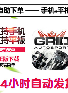 超级房车赛GRID Autosport 手游下载更新苹果支持平板游戏