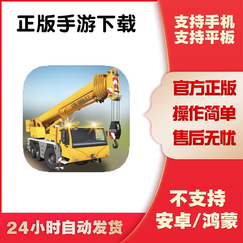 建筑模拟2014 construction simulator 版手游平板版游戏