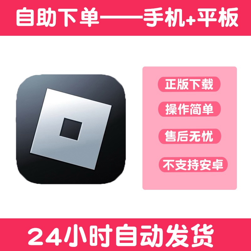 罗布乐思roblox手游下载更新苹果支持平板游戏国际服