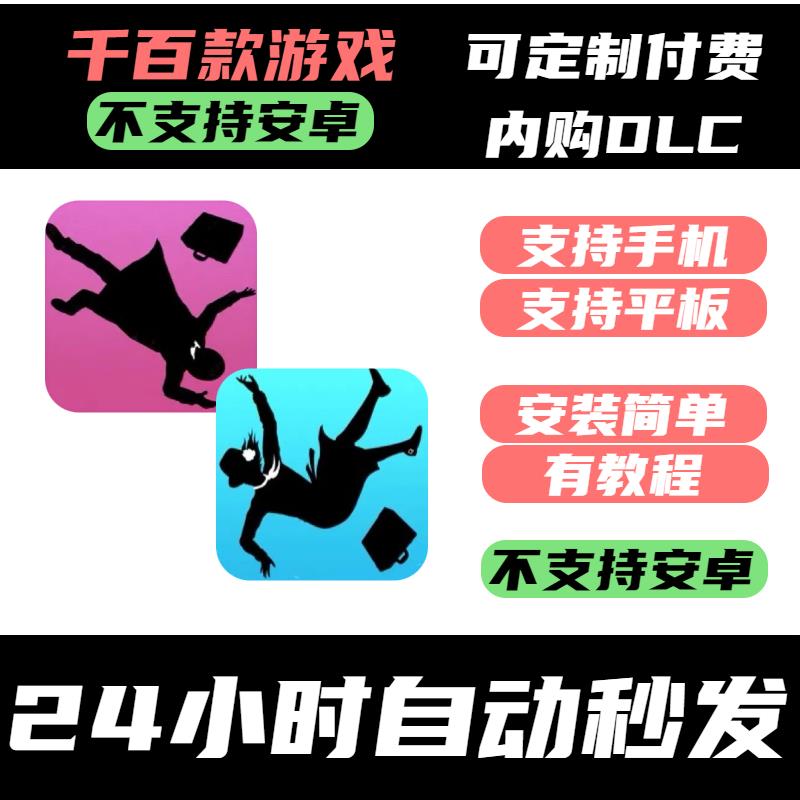 手-游 FRAMED 2_致命框架1 2系列