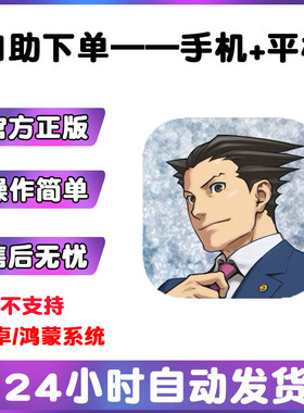 逆转裁判123成步堂精选集手游下载更新苹果支持平板游戏