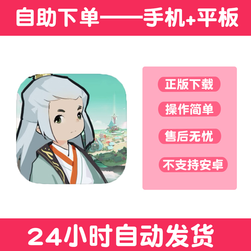 蓬莱镇 手游下载更新苹果支持平板游戏