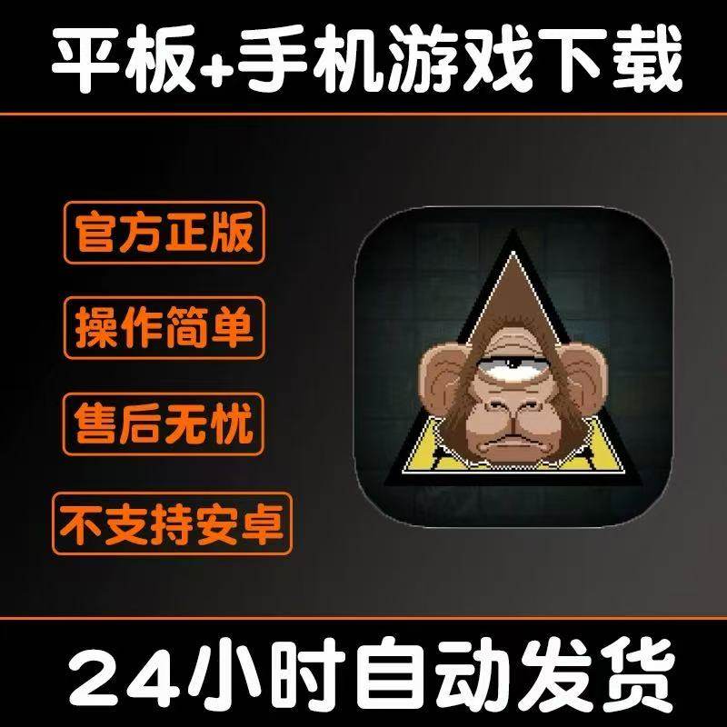 不要喂猴子Do Not Feed the Monkeys iPad苹果平板iOS