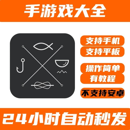 手游 垂钓星球 Fishing Planet 游戏iPhone平板ipad下载