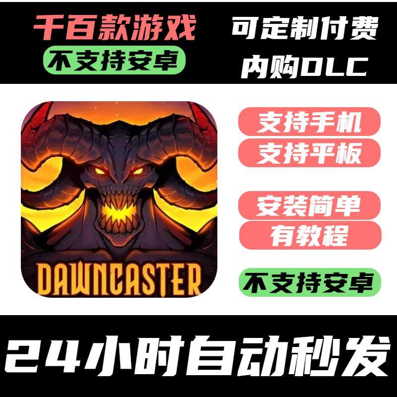 手-游 破晓者_Dawncaster_ Deckbuilding RPG