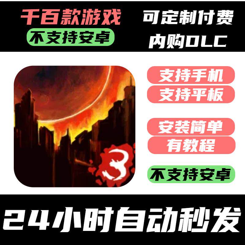 手-游 Rebuild 3_ Gangs of Deadsville_重建僵尸大陆3