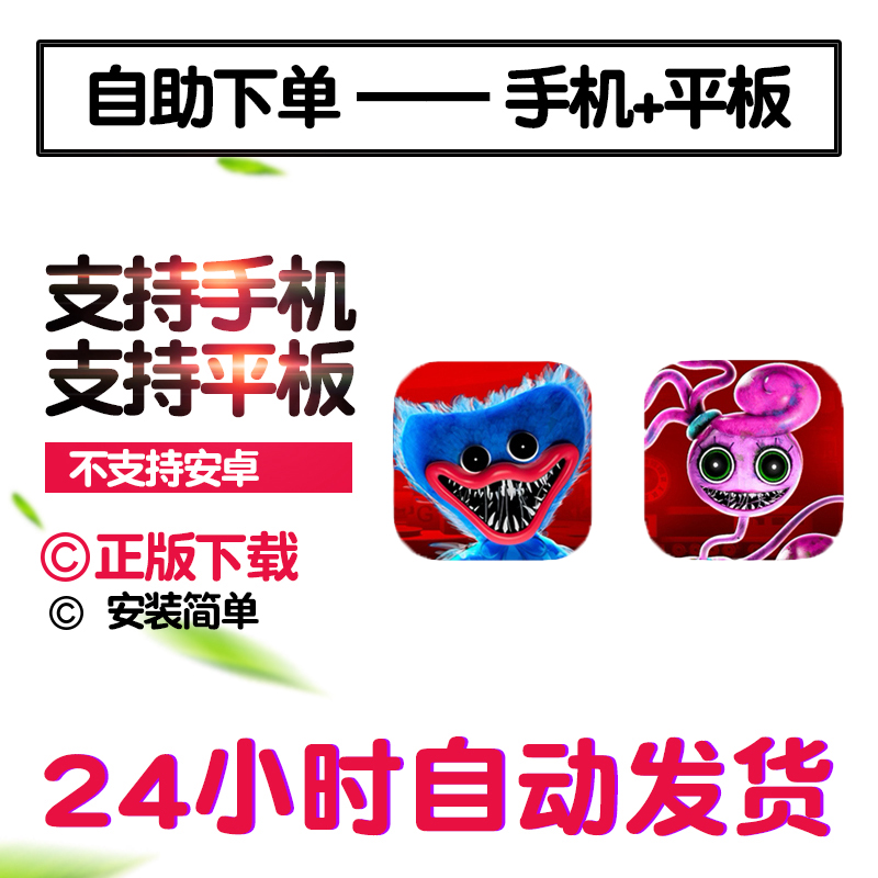 波比的游戏时间1+2版手游平板版游戏poppy playtime chapter