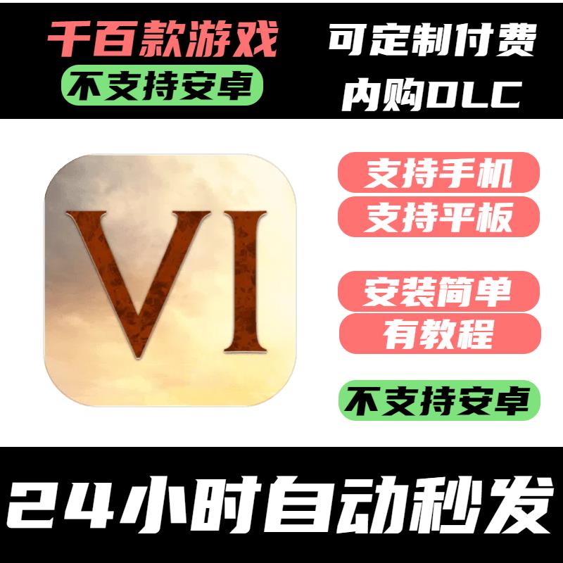 手-游 文明6_Sid Meier's Civilization? VI【dlc完整版】