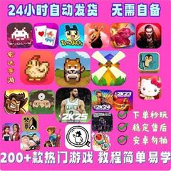 订阅游戏NBA2K25捣蛋大脚怪stitch日本田园生活Outlanders2凯蒂猫