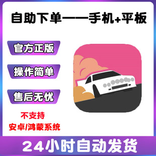 拉力赛艺术Art Rally越野艺术手游下载更新苹果平板游戏