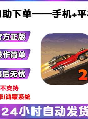 战车撞僵尸2手游下载更新苹果支持平板游戏earn to die 2