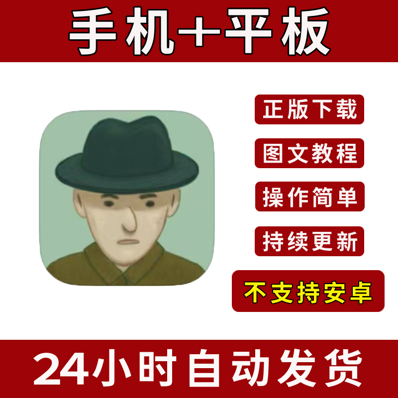 follow the meaning追随真相 手游下载更新苹果支持平板游戏