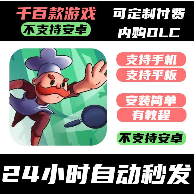 手-游 大厨切菲寻菜_Chefy Chef